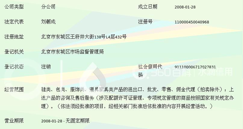 北京进出口代理